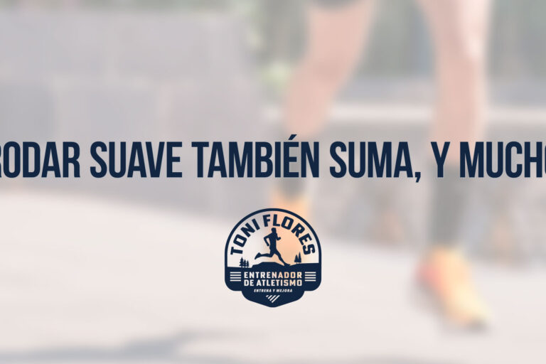 Rodar suave también suma, y mucho